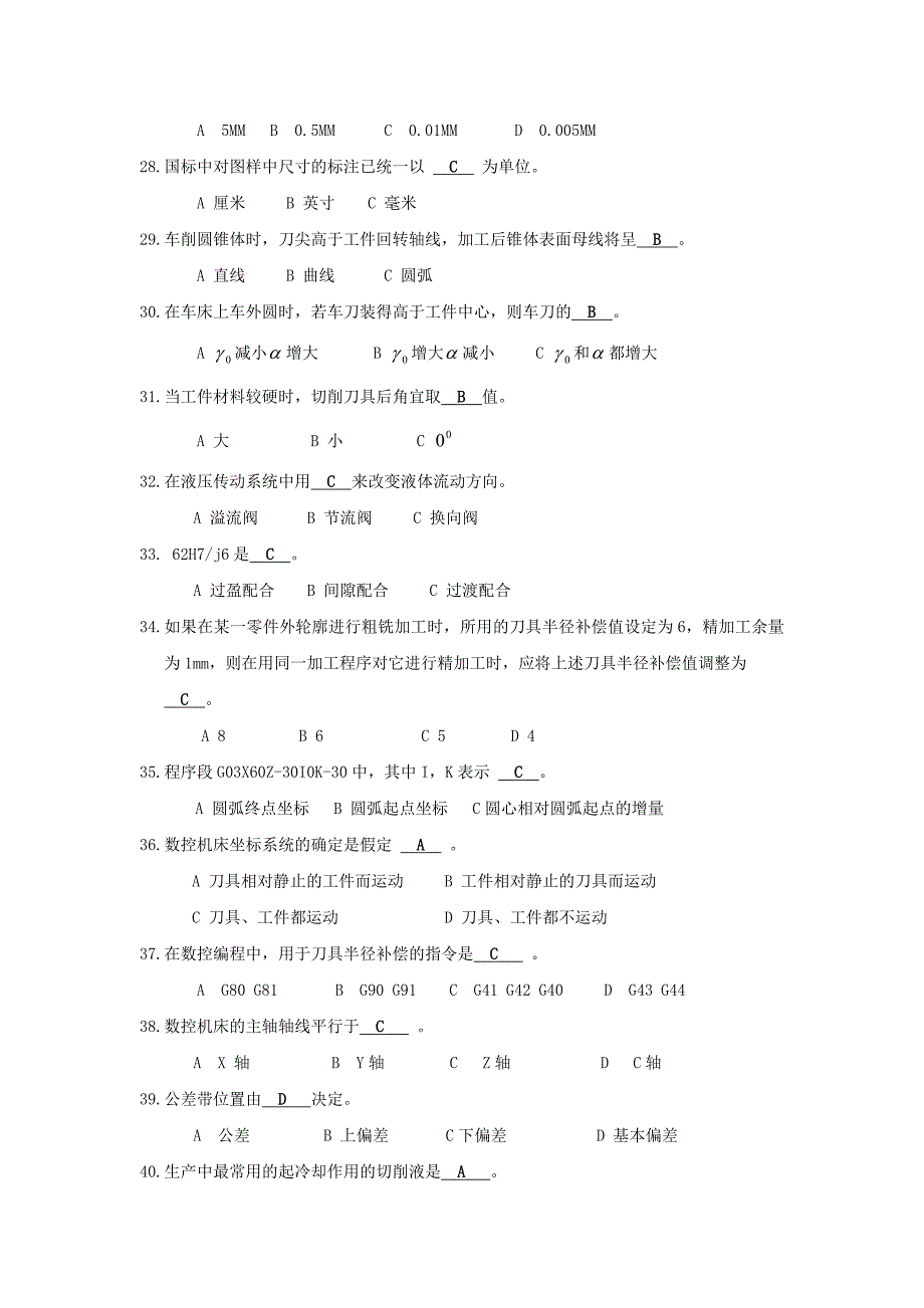 数控车床知识竞赛练习._第3页