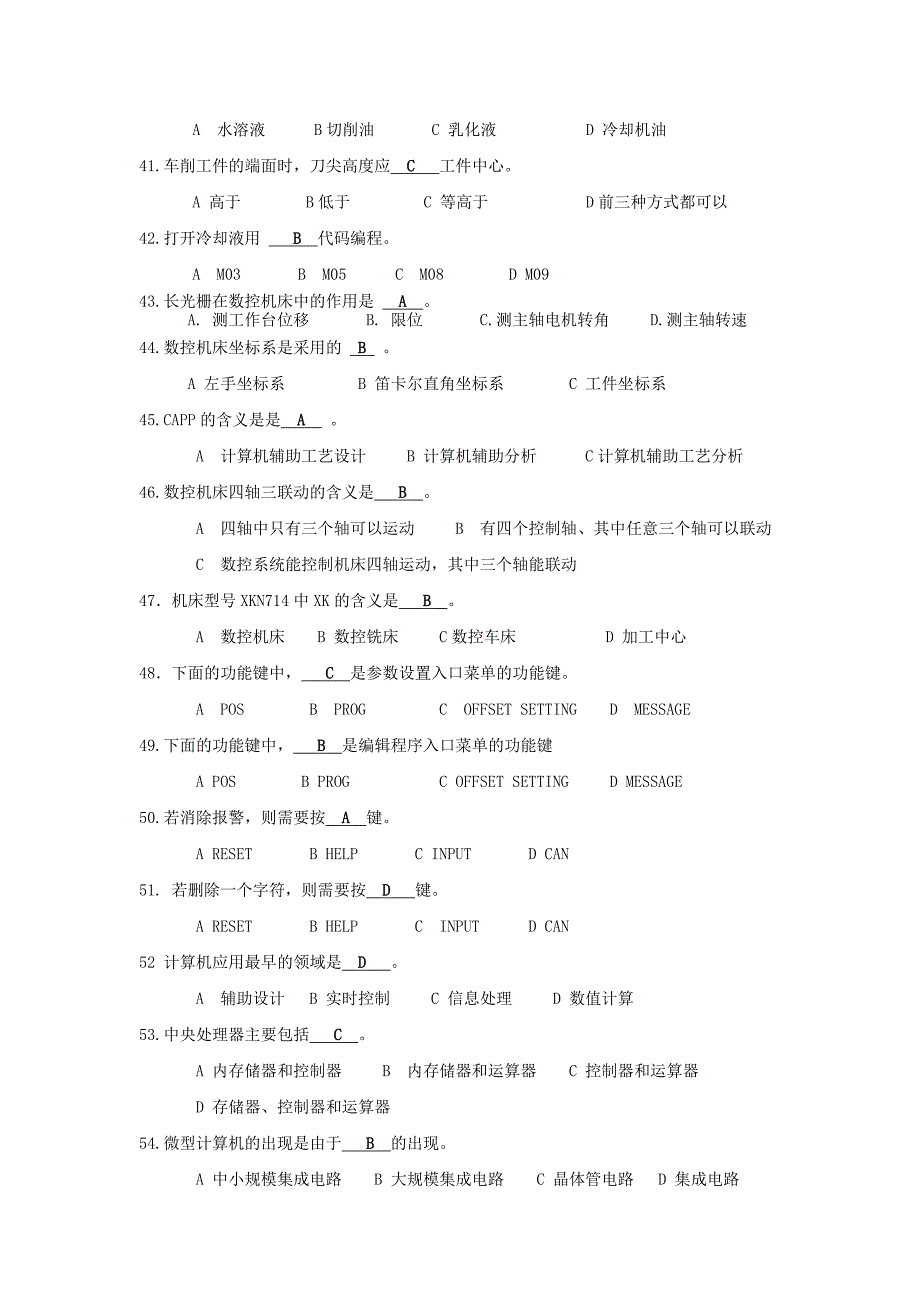 数控车床知识竞赛练习._第4页