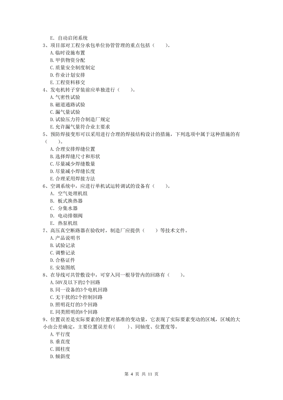 临夏回族自治州一级建造师《机电工程管理与实务》练习题b卷 含答案_第4页