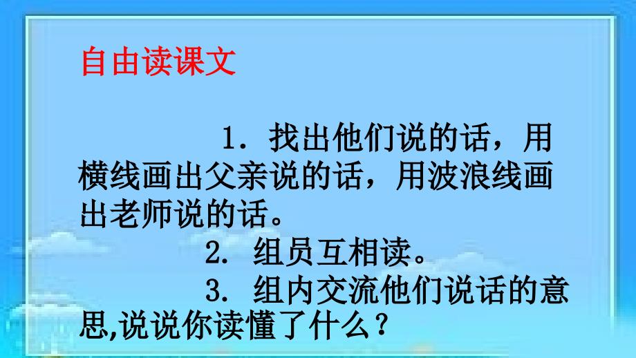 （精品）三年级语文下册《画杨桃》第二课时_第3页