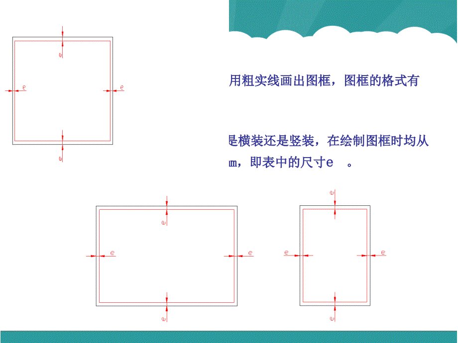 项目一 制图基本知识及作图基本技法_第4页