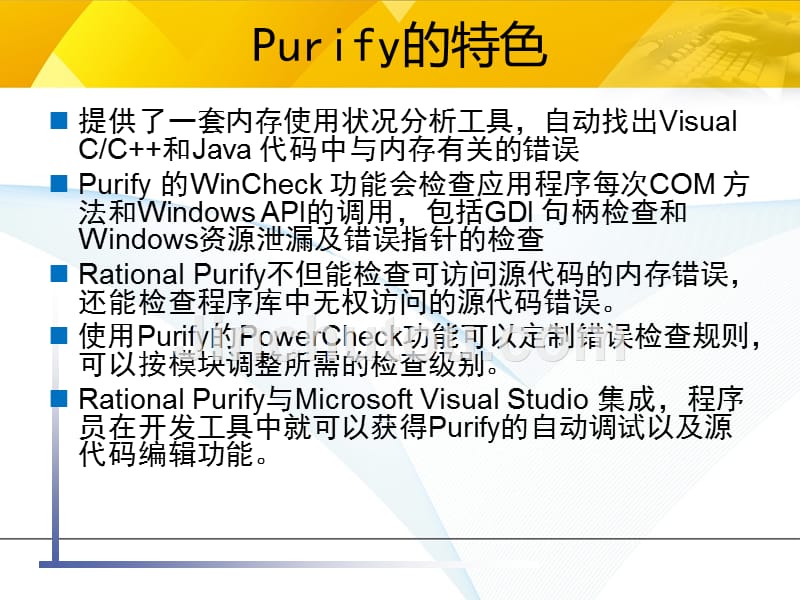 rationalpurify使用教程剖析_第5页