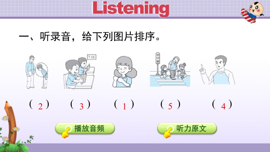 最新2019年人教PEP版小学英语五年级上册第一单元Unit 1单元加油站（二）教学课件PPT_第3页