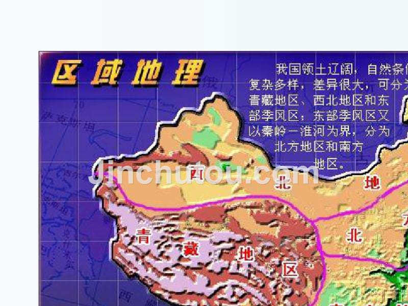 (精品)人教版本八年级地理下册南方地区自然特征与农业_第4页