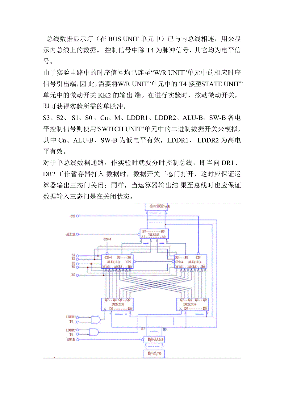 计算机组成原理剖析_第2页