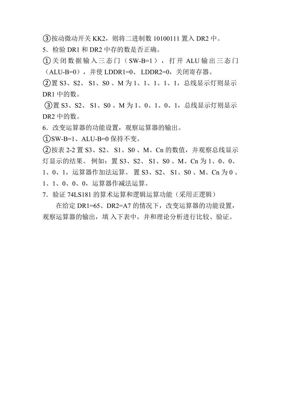 计算机组成原理剖析_第4页