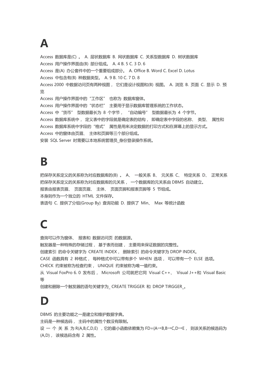 数据库字母排版剖析_第1页