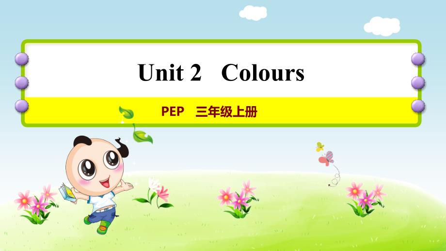 最新2019年人教PEP版小学英语三年级上册Unit 2《课时3：Letters and sounds》课后作业课件_第1页