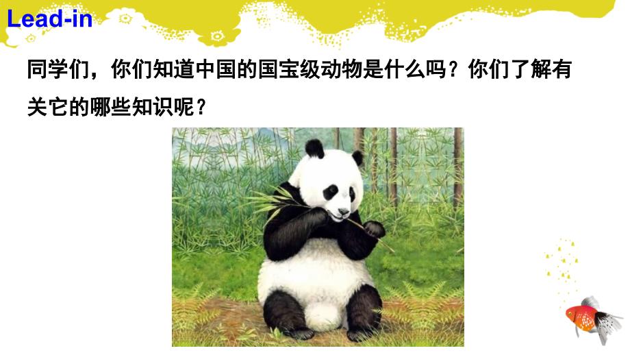 外研版小学英语六年级上册Module ７ 《Unit 2 Pandas love bamboo.》教学课件PPT_第2页