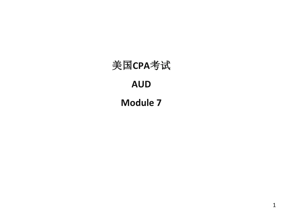 a4-1：单面横版一页四个文本框_第1页