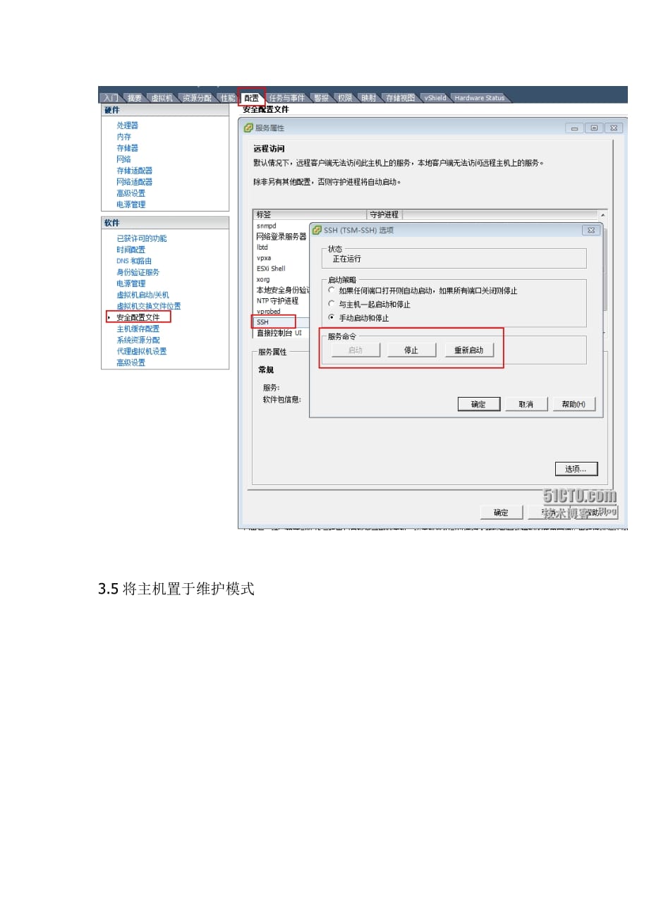 vmwarevsga和vdga使用及配置剖析_第3页