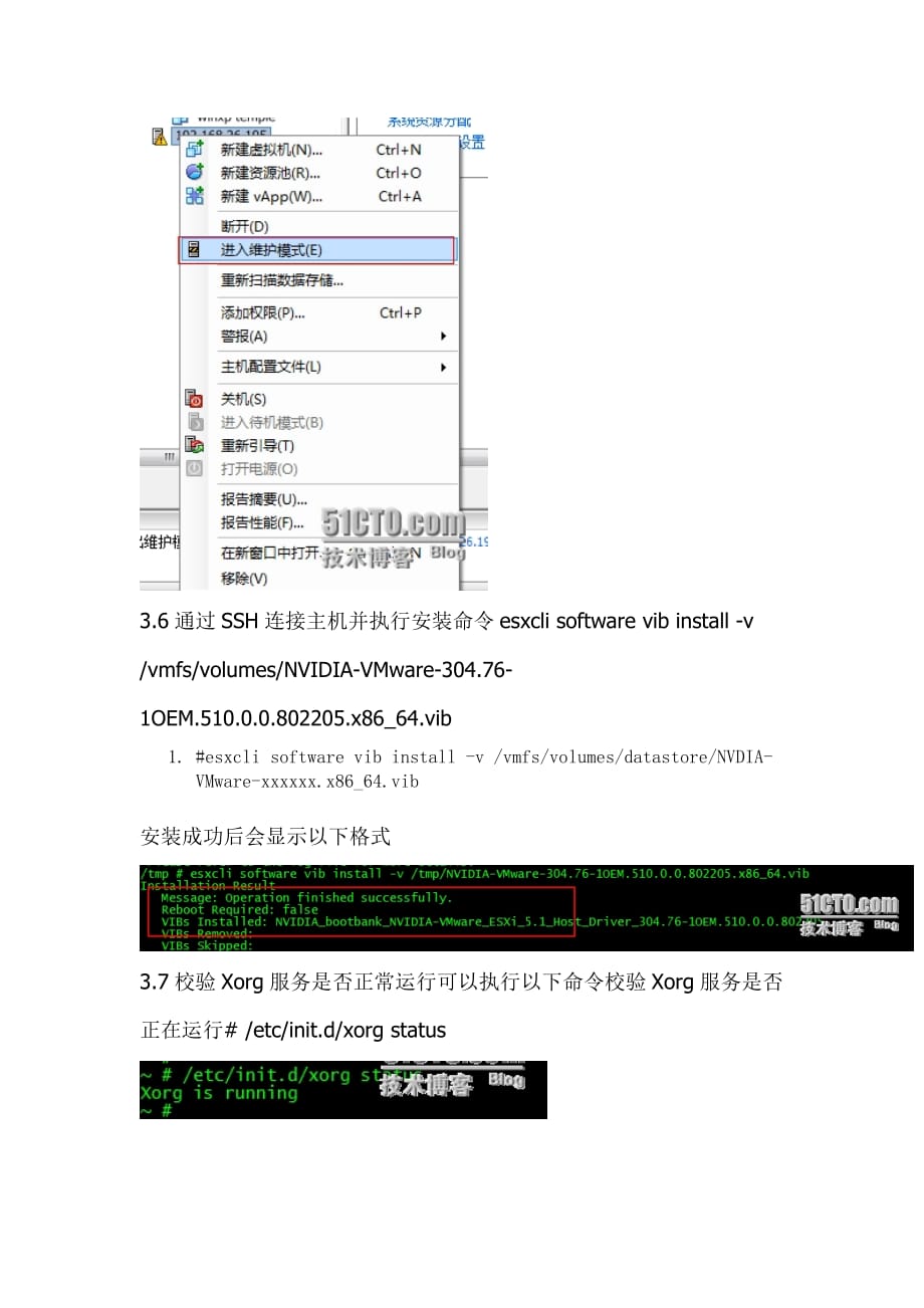 vmwarevsga和vdga使用及配置剖析_第4页