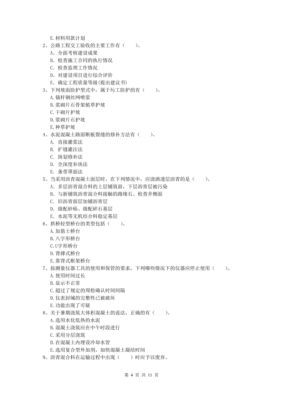 四川省2019年一级建造师《公路工程管理与实务》练习题b卷 含答案_第4页