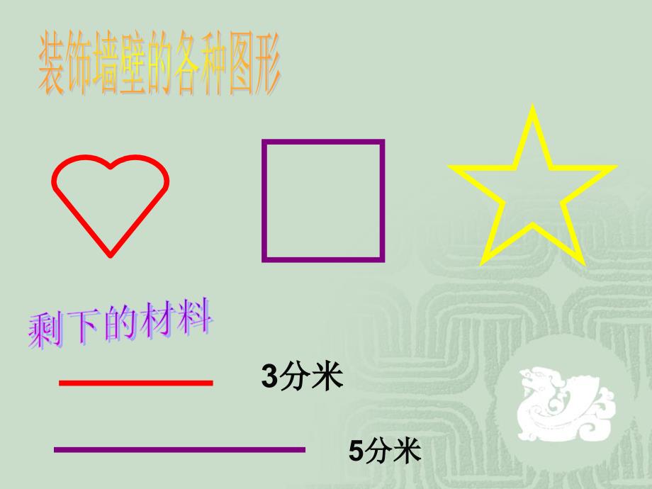 一元一次不等式组的导入_第2页