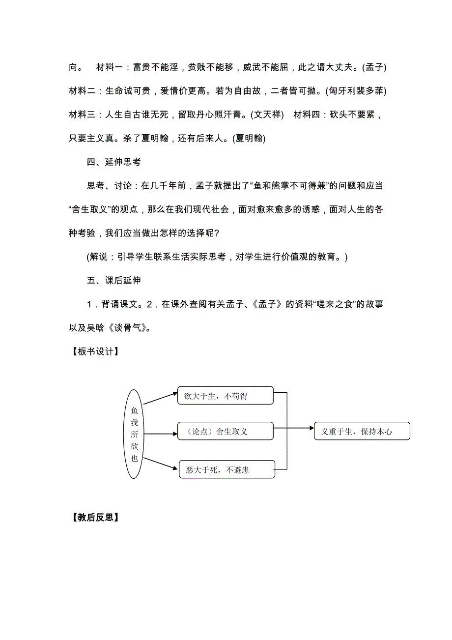 第三单元教案._第4页