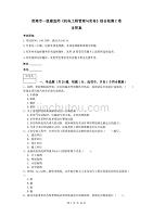 贵港市一级建造师《机电工程管理与实务》综合检测c卷 含答案