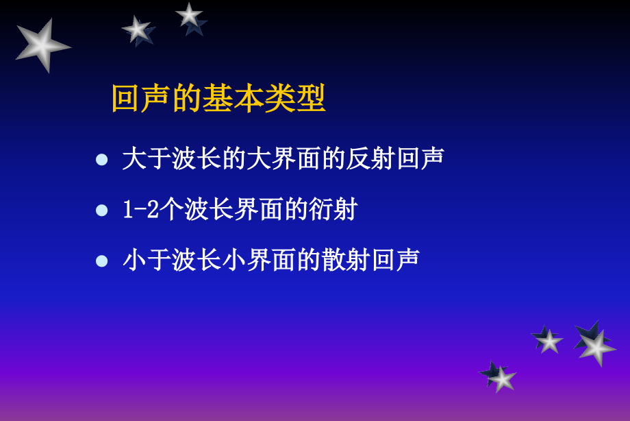 董宝玮腹部灰阶超声检查程序及诊断思维己阅剖析_第3页