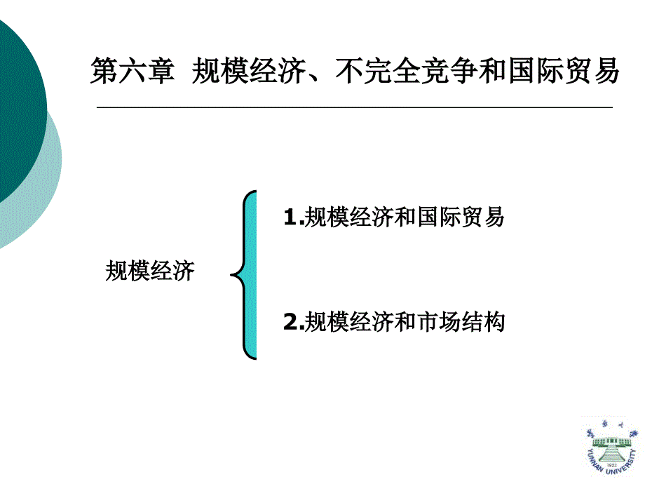 国际经济学(上)-国际贸易部分第八版—第六章_第4页