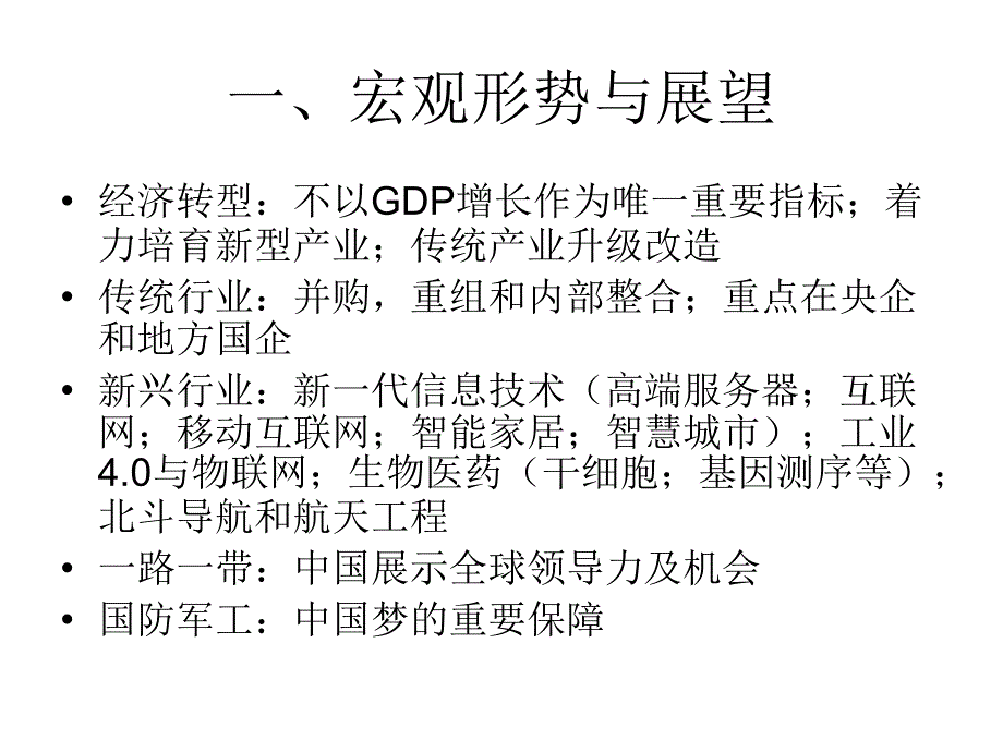 股票分析与交易剖析._第2页