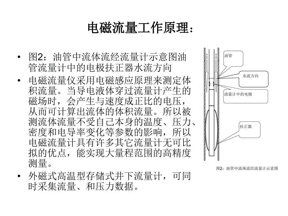 投劳调配技术_第5页