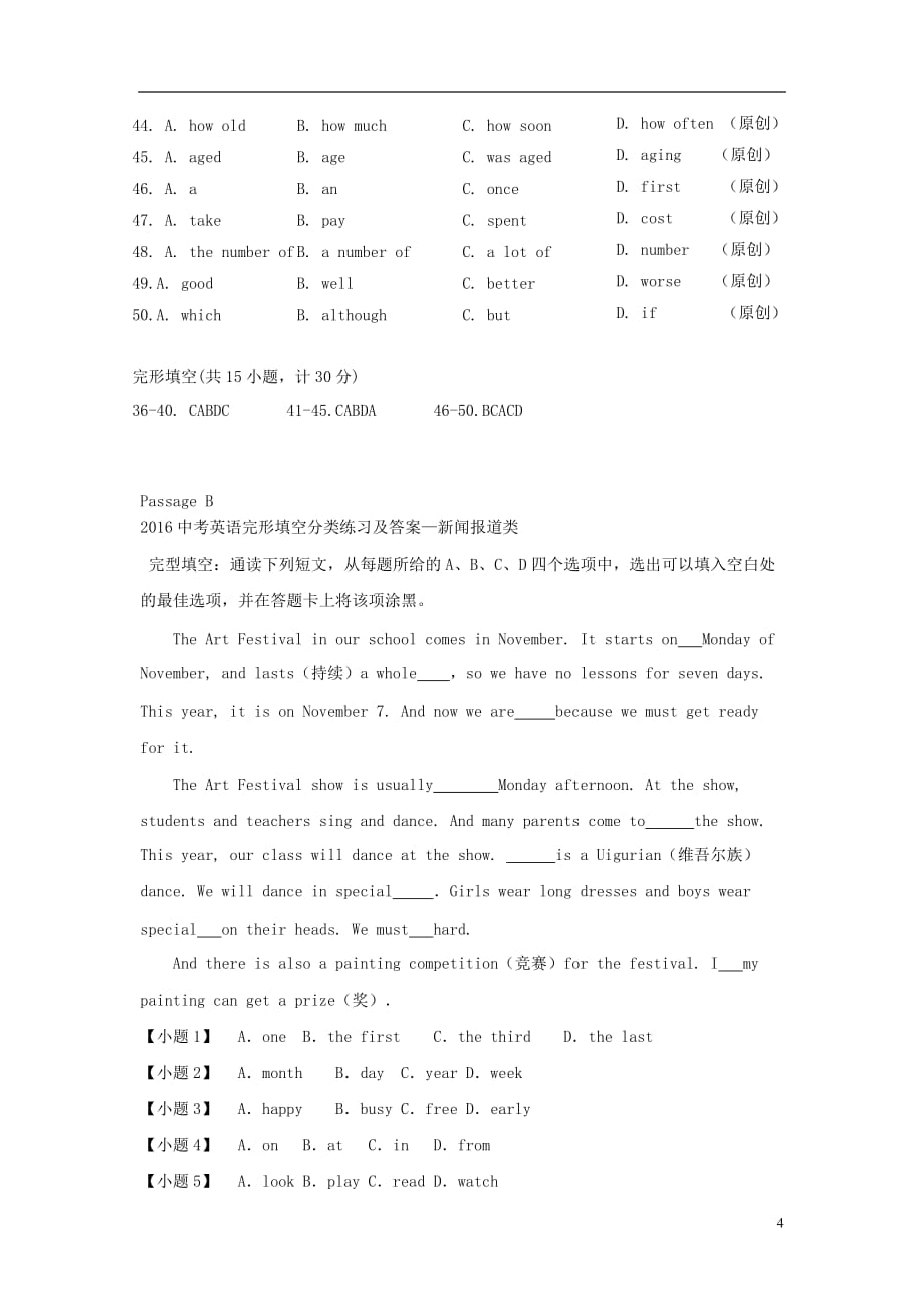 山西省陵川县2016中考英语二轮训练完形填空(五)剖析_第4页