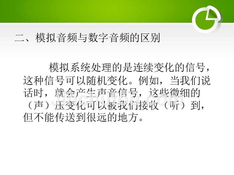 新闻与大众传媒通论十一章新媒体与新技术剖析_第4页