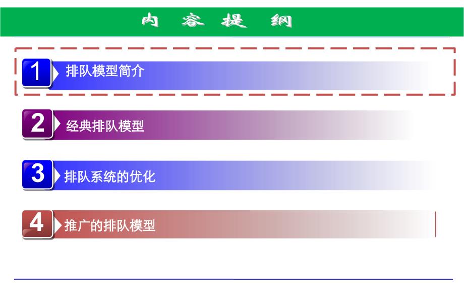 数学建模排队模型2015-7-12_第2页