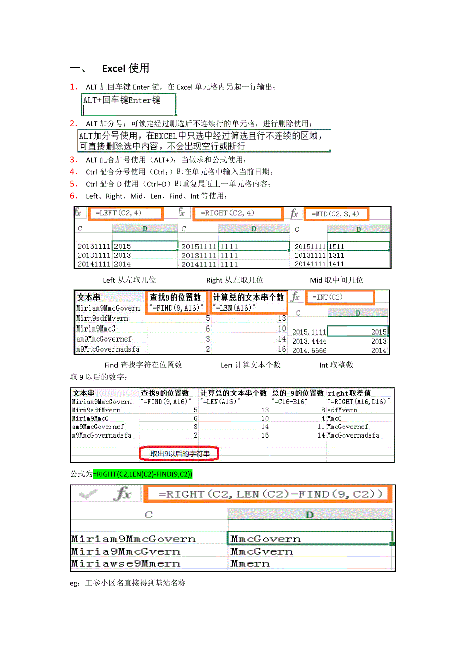 word-excel-ppt办公使用2015剖析_第1页