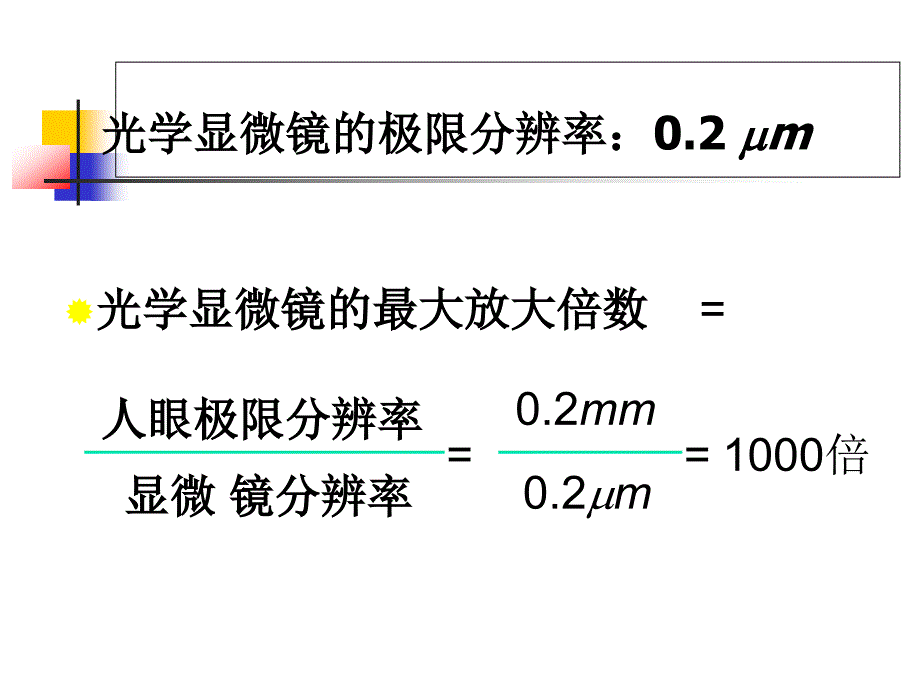 现代材料分析测试技术 显微分析技术ir_第3页