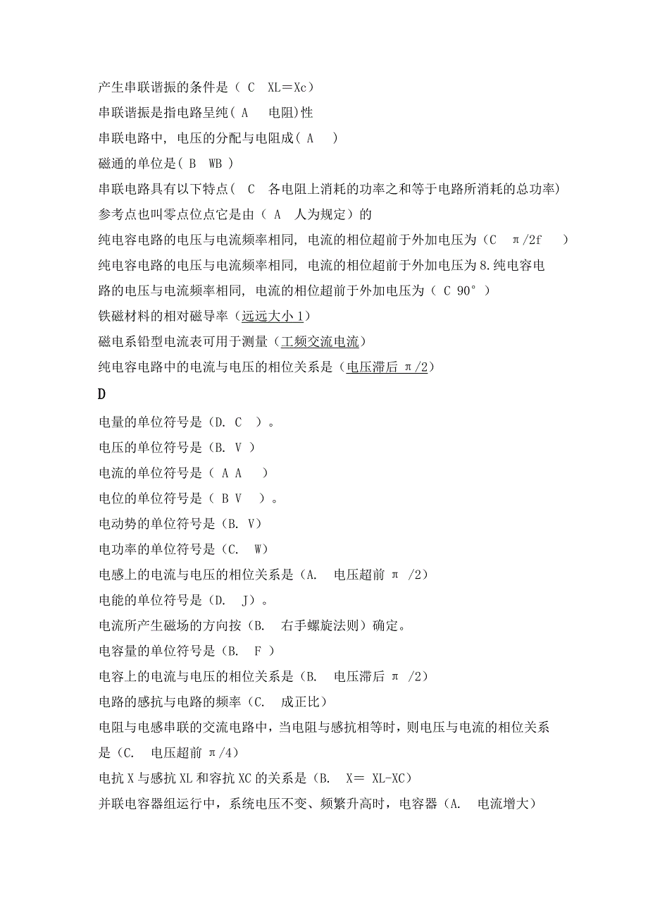 低压选择(已整理)_第4页