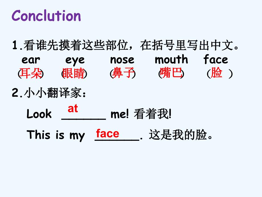 unit3 look at me ._第2页