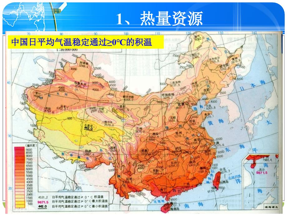 气候资源中国自然地理_第4页