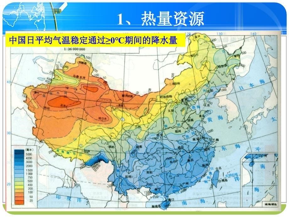 气候资源中国自然地理_第5页