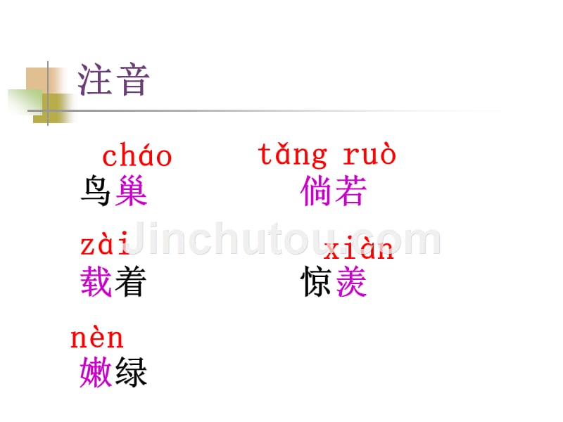 《冰心诗四首》概要_第3页