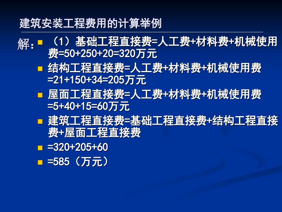 4设备工器具购置费剖析_第3页