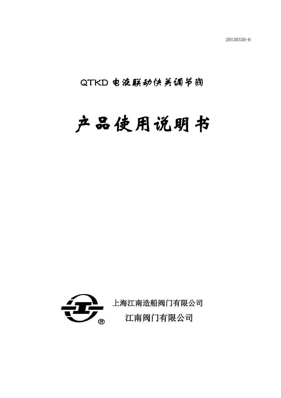 900qtkd741-16c说明书剖析_第1页