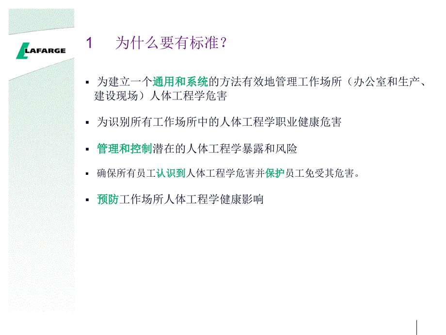 人体工程学理解标准cn_第3页