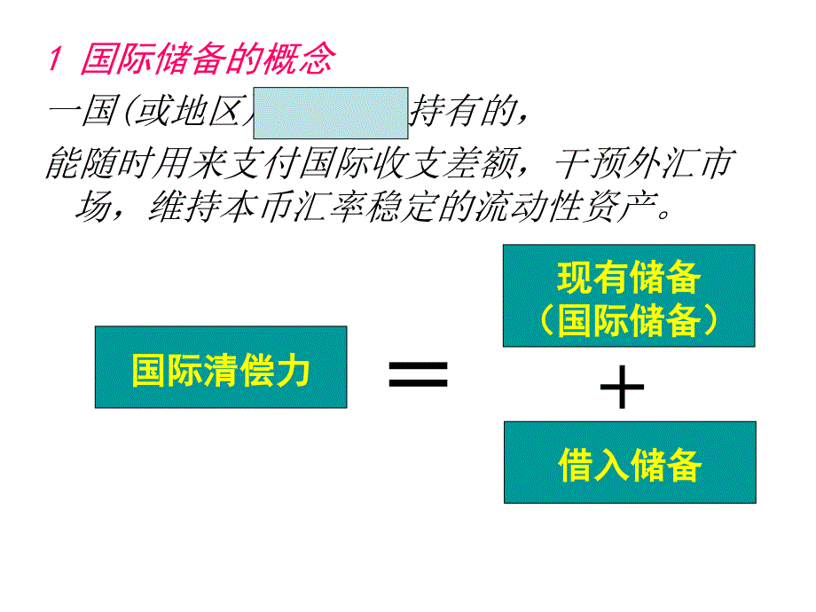 对外贸易信贷-汇票、托收_第2页