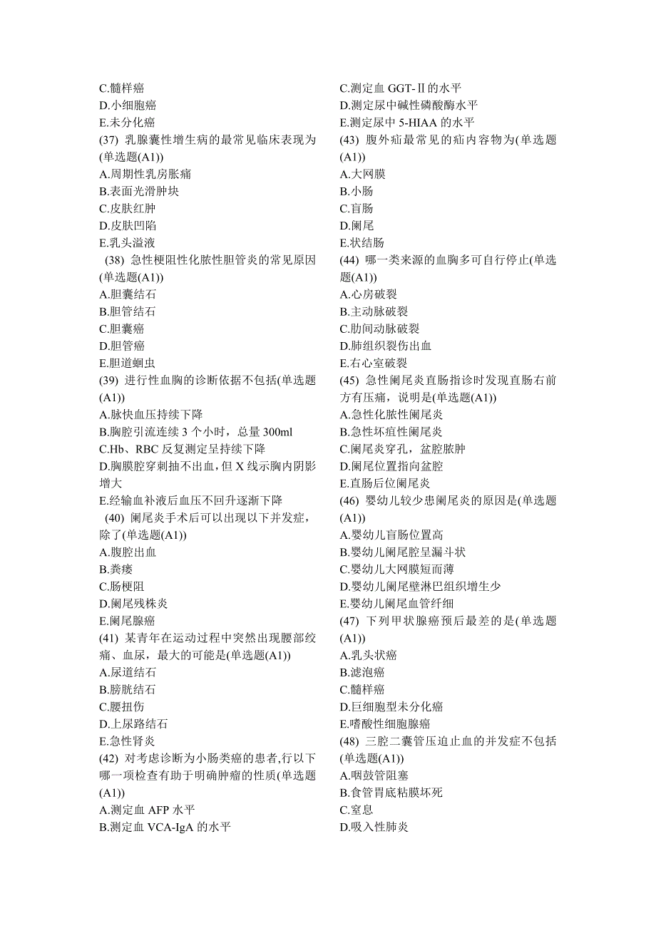 2016年3月三基题_第4页