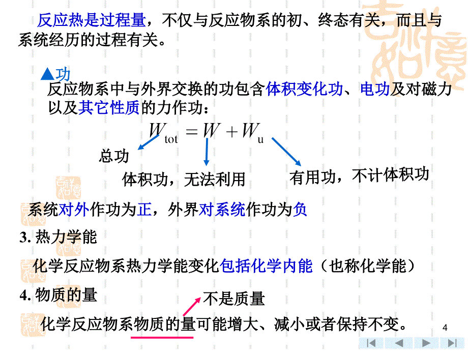 工程热力学第13章-工程热力学(沈维道童钧耕主编)第四版_第4页