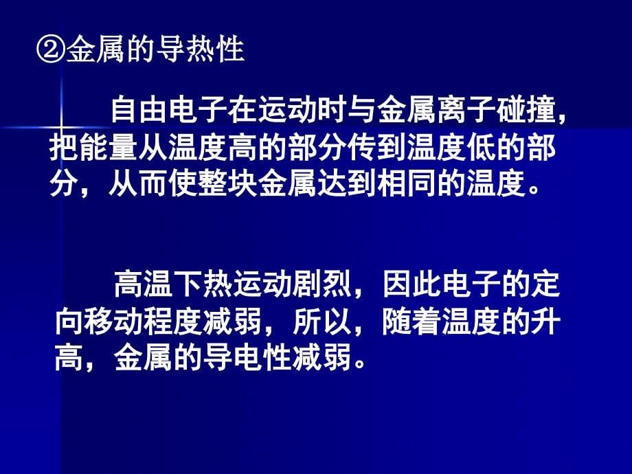 第三章 晶体的结构与性质_第5页