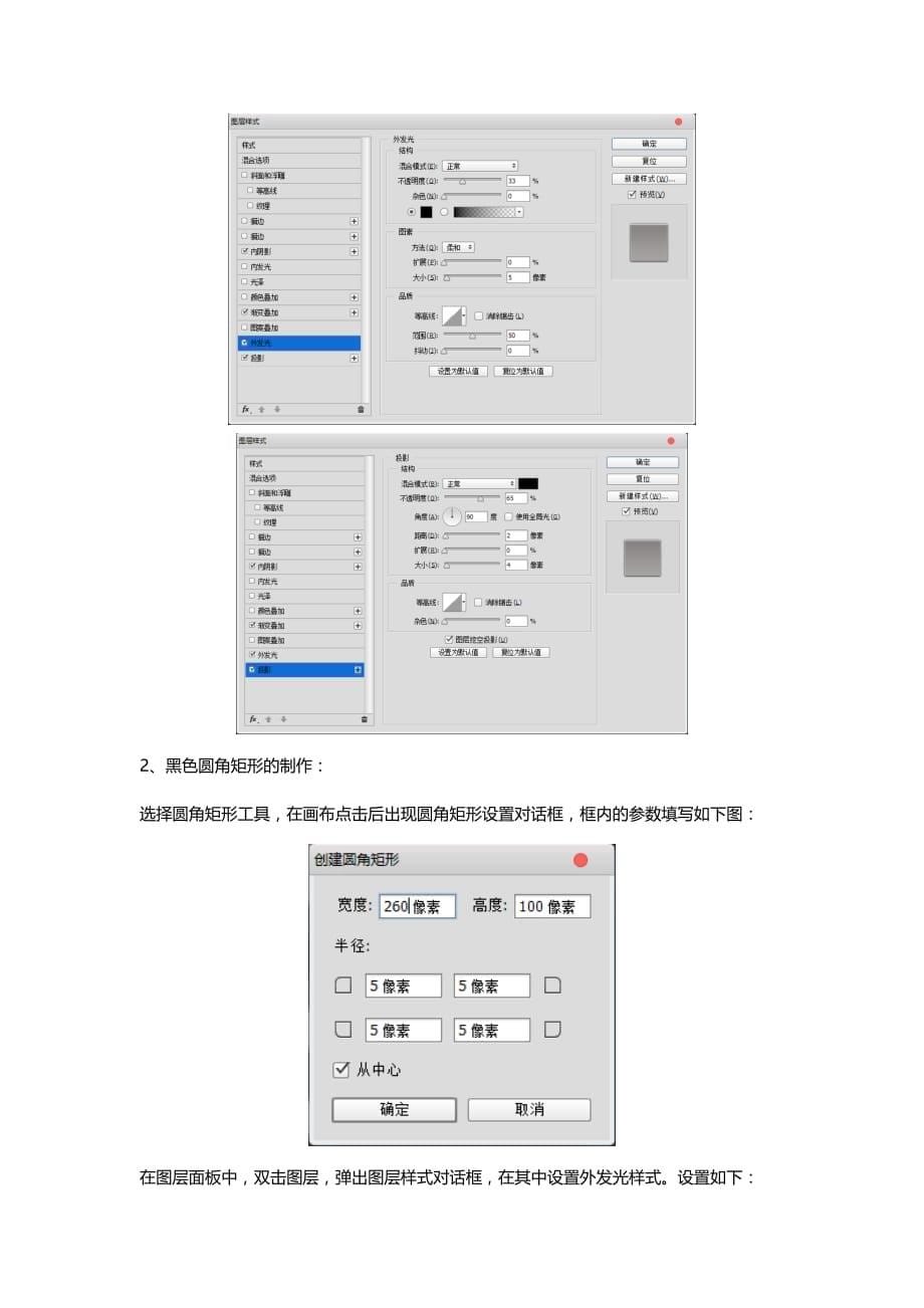 金属旋钮的制作步骤._第5页