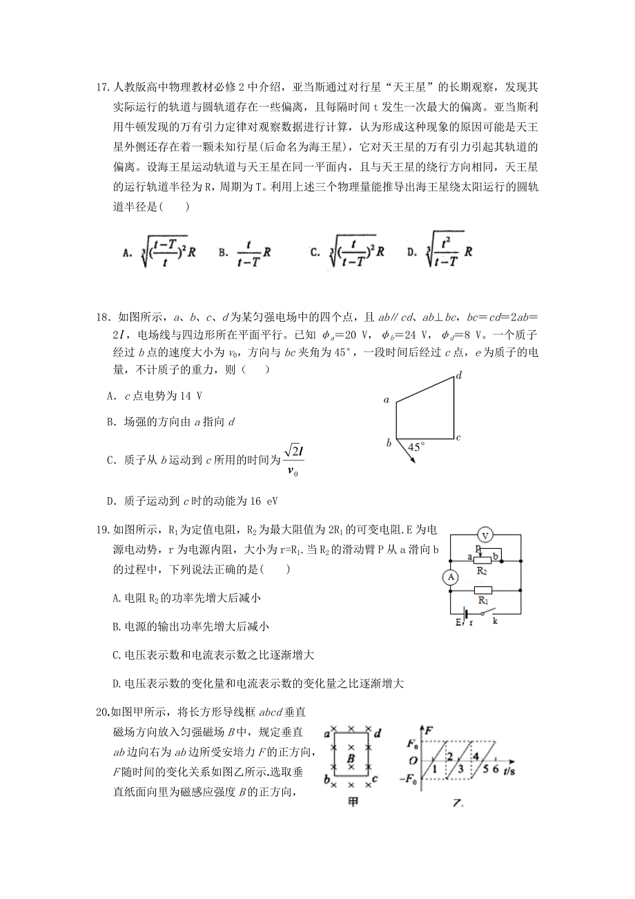 高三年级下学期第五次月考._第2页