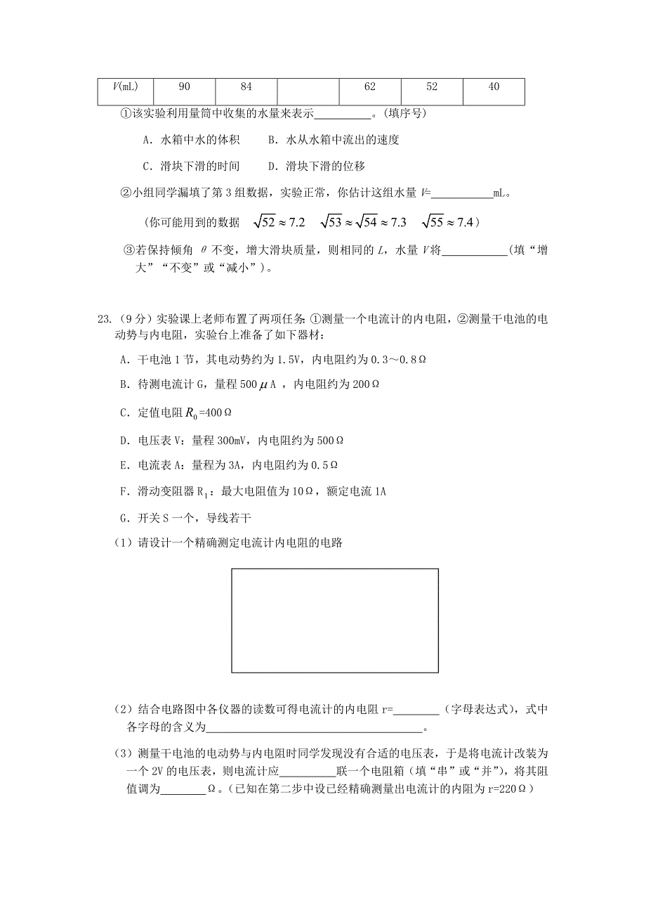 高三年级下学期第五次月考._第4页