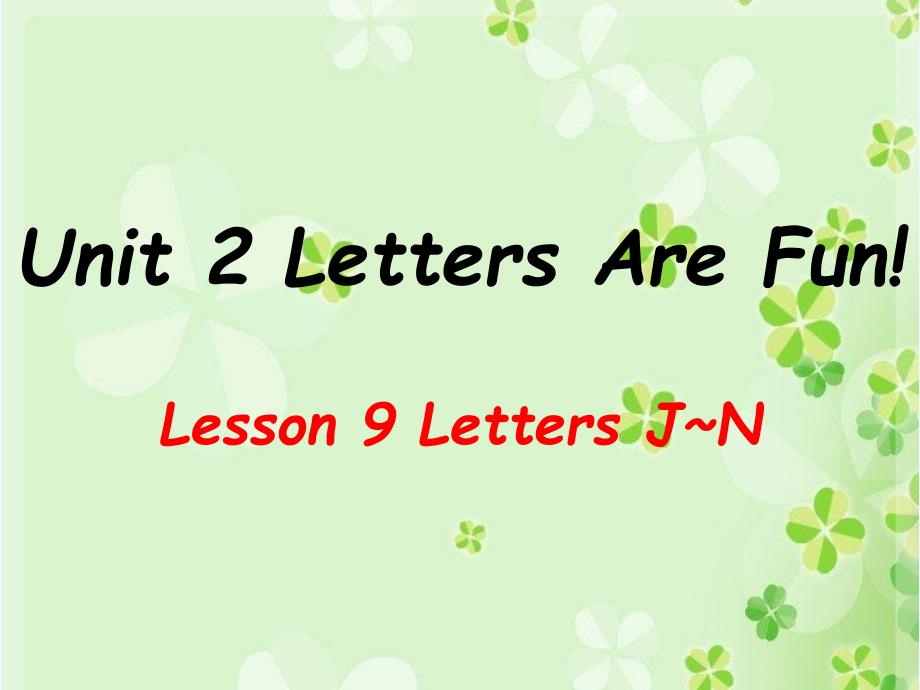 (精品)unit 2 letters are fun! lesson 9 letters j~n字母练习_第1页