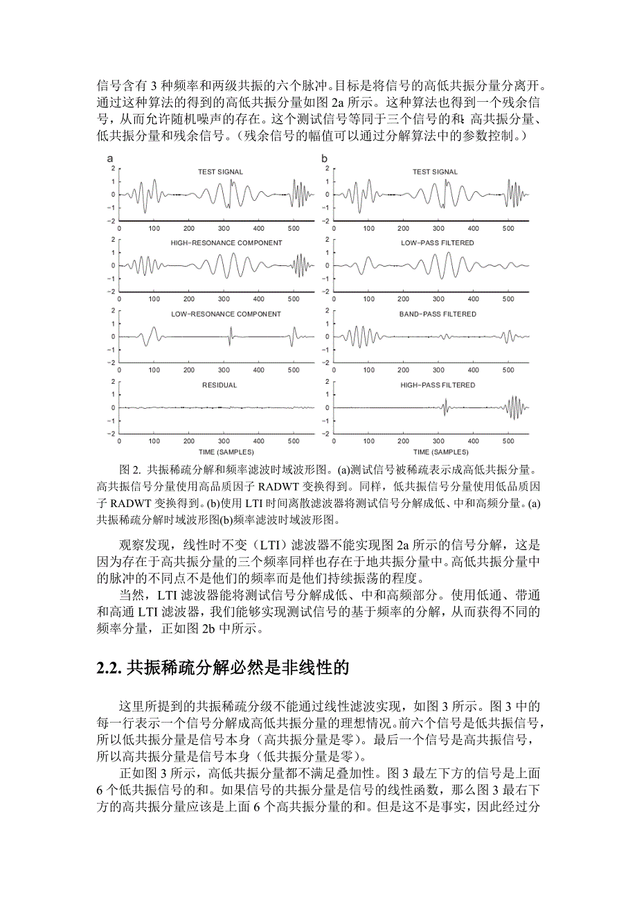 共振稀疏._第3页