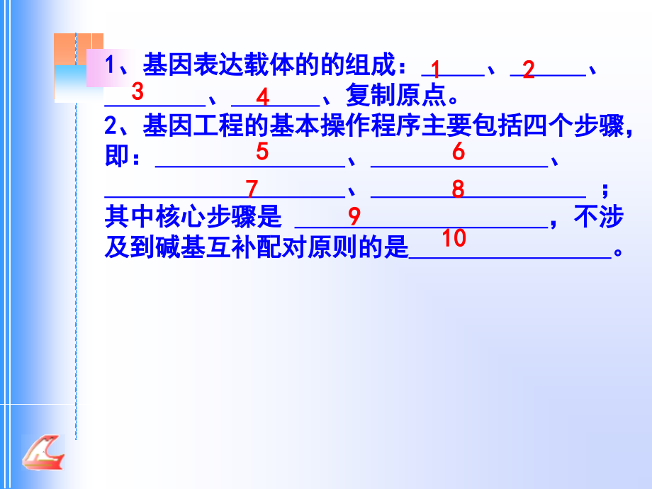 高中生物必修3知识默写过关_第1页