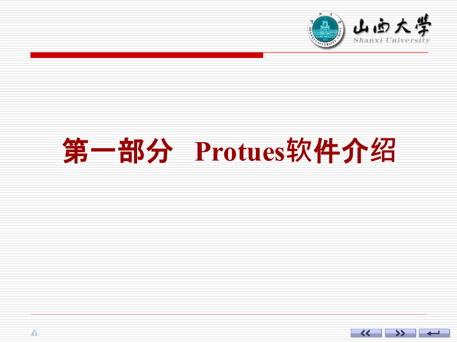 数字电路实验剖析_第4页