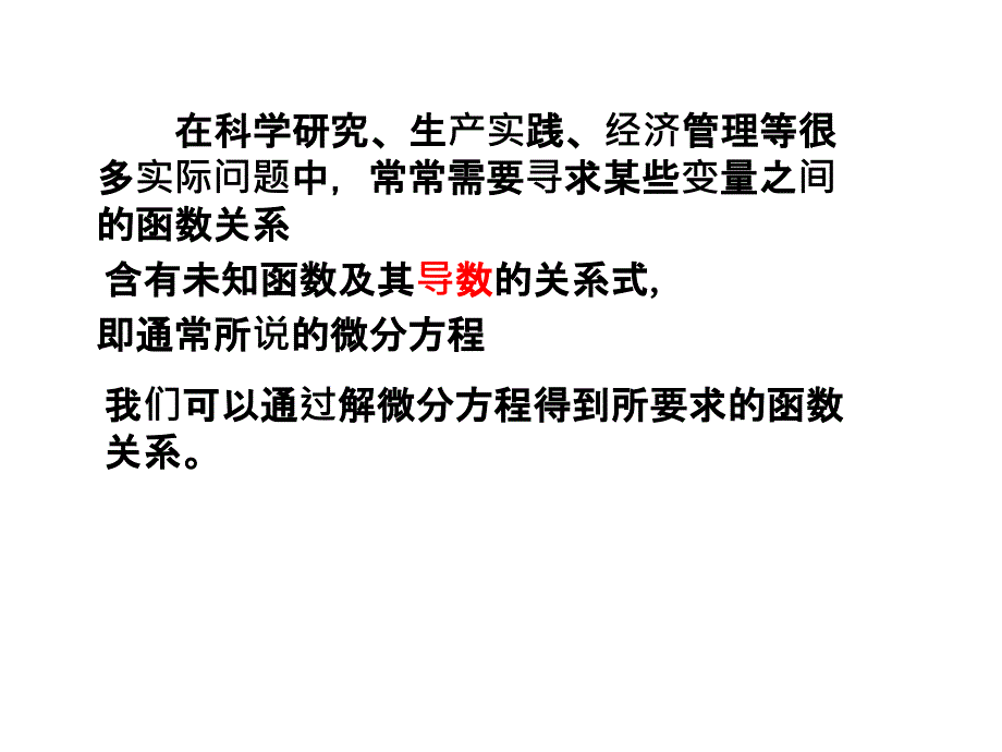 6,1基本概念剖析_第2页