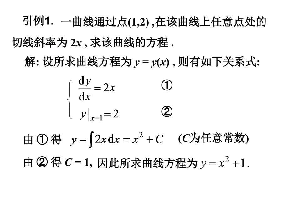 6,1基本概念剖析_第5页